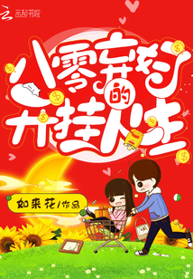 The open life of an eighty-zero abandoned woman