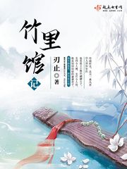 Records of the Bamboo Pavilion