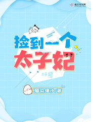 Picked up a crown princess