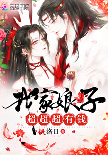 My lady is super super rich!