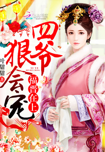 Fu Jin is on top: Fourth master, you can be petted!