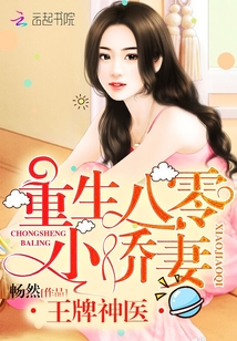 Ace Miracle Doctor: Reborn Eighty Little Wife