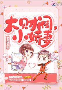 Dominating the entertainment industry: big chaebol, little wife!