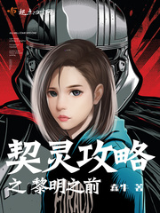 Before the dawn of the Pactling Raiders