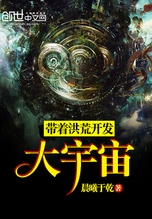 Develop the universe with the wilderness