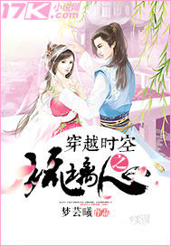 A glass heart that travels through time and space