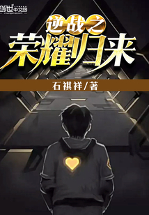 The glory of the war returns