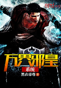 The Evil Emperor System of All Worlds