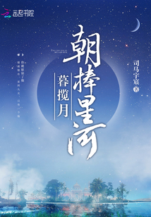 Hold the stars and the moon at dusk