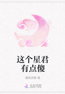 This Xingjun is a bit silly