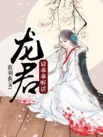 Long Jun, please be obedient