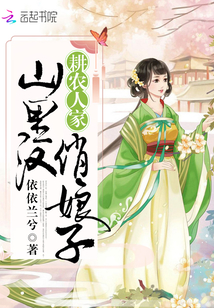 Farmer's family: a man in the mountains, a pretty lady