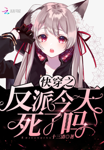 Is the villain of Fast Wear dead today?