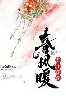 The alleys are deep and the spring breeze is warm