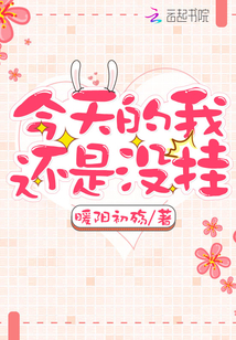 I still haven't hung up today