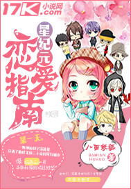 Star Era Love Academy