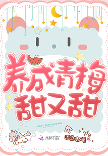 Grow green plums sweet and sweet