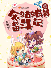 The Cinderella Struggle of Rebirth