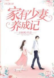 There is a young wife in the family