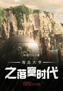 The lonely era of the island tycoon