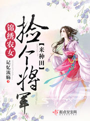 Splendid Peasant Girl: Pick up a general to farm