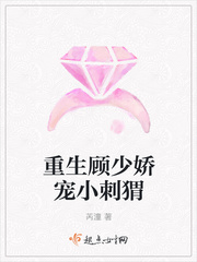 Reborn Gu Shao pets the little hedgehog