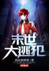 The Great Fugitive of the Last Days