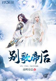 Don't be the queen of the song