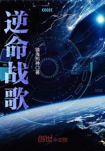 Defiance Battle Song