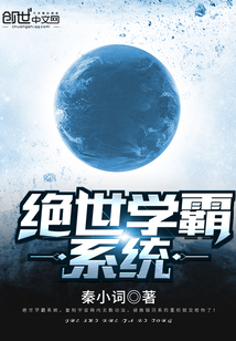 Peerless scholar system