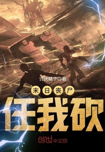 Doomsday zombies are at my disposal