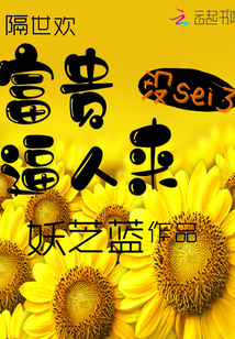 Wealth brings people