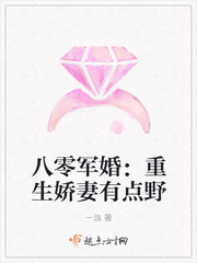 80 Military Marriage: Reborn as a Wife is a bit wild