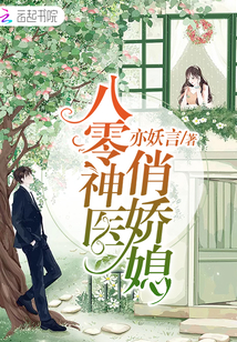 Eighty magic doctor pretty daughter-in-law