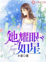 She is as bright as a star