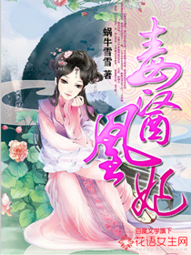 Poison Doctor Huang Concubine