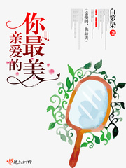 Honey, you are the most beautiful