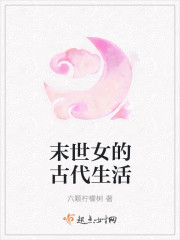 The Ancient Life of the Last Woman