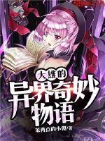 Nobita's Otherworldly Wonderful Story