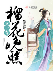 The pomegranate blossoms shine in the evening and spring again