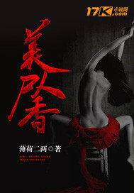 Beauty corpse incense