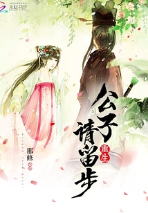 Rebirth: Childe, please stay