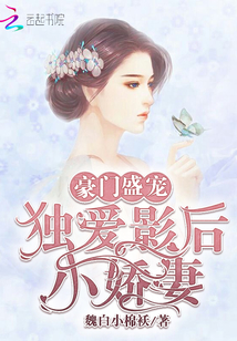 The wealthy family is favored: the only one who loves the little wife of the actress