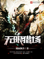 Infinite Hunting Grounds