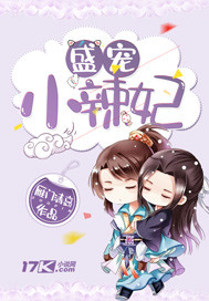 Spoil the little hot concubine