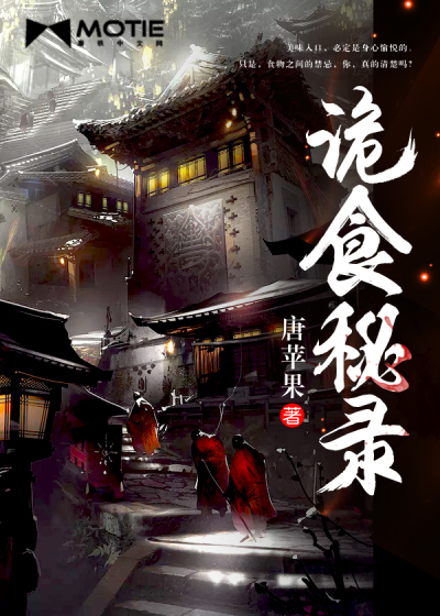 Secret Records of Trickery