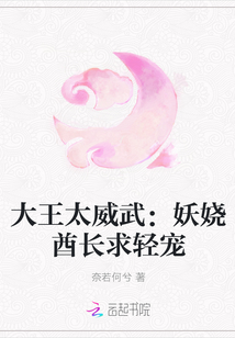 The king is too mighty: the bewitching chief begs for favor