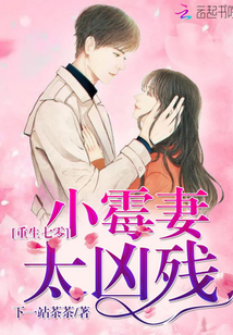 Reborn Seventy: Little Moldy Wife, too cruel