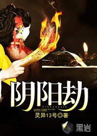 Yin and Yang Tribulation