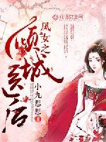 The phoenix girl's allure is the queen of the city